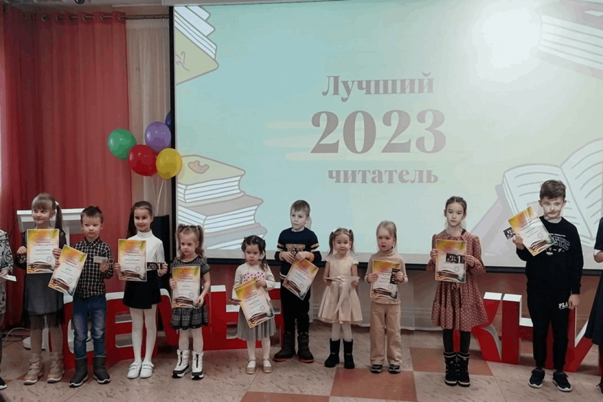 Награждение по итогам библиотечного марафона «Лучший читатель 2024»