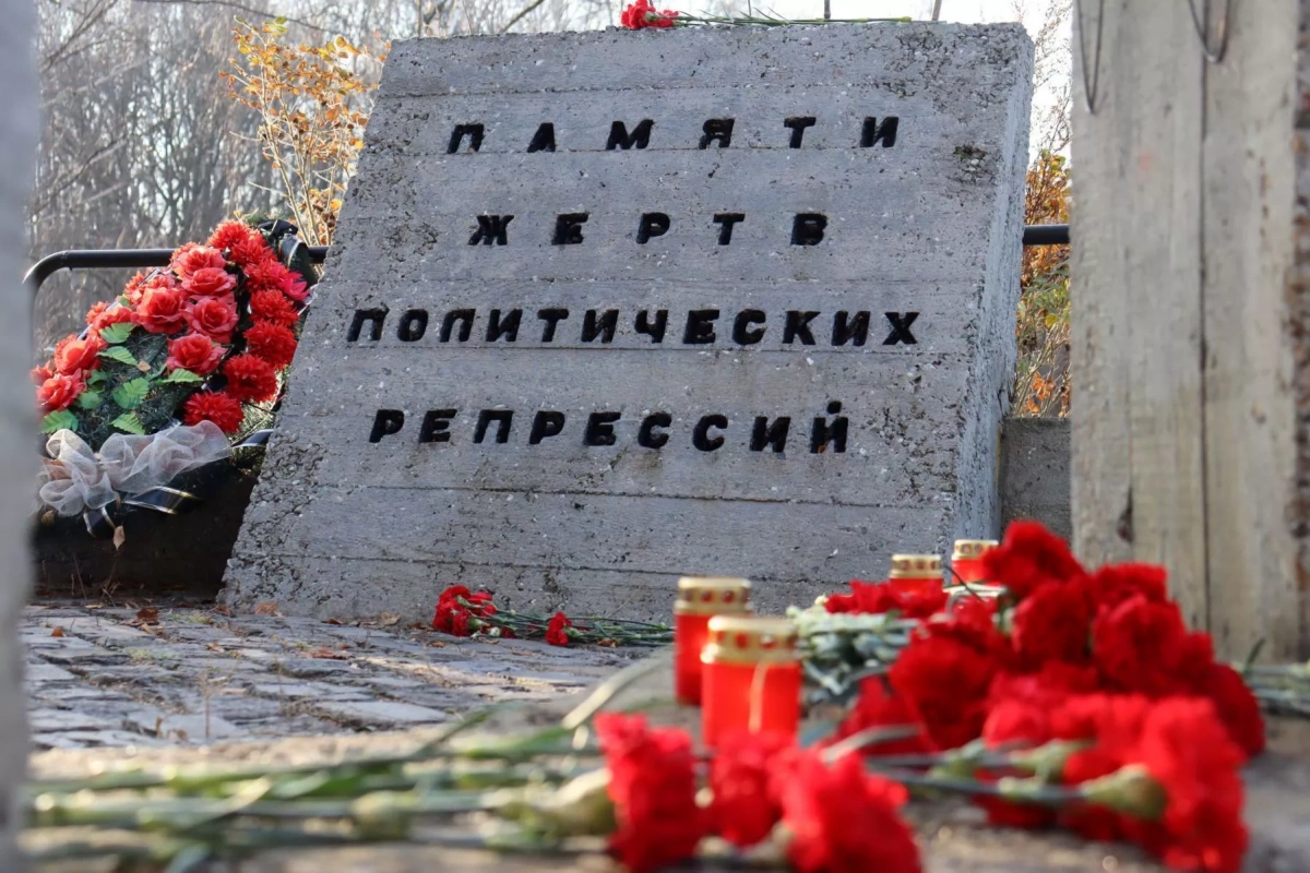 День памяти жертв политических репрессий