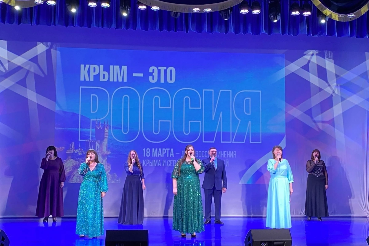 ««С праздником Крымской весны!»