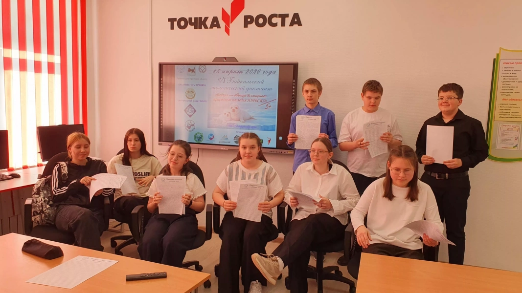 Байкальский экологический диктант: объединяя знания и поколения