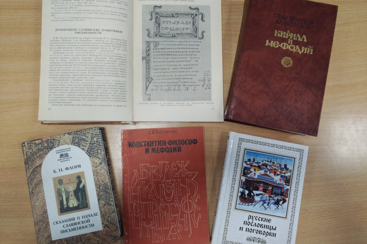 Программа «К истоку славянской письменности»
