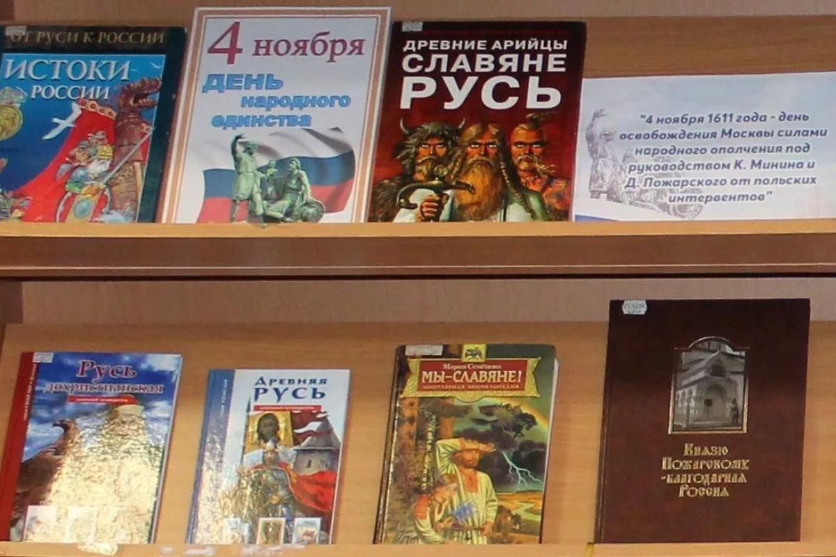 книжная выставка «Горжусь тобой, моя Россия!»