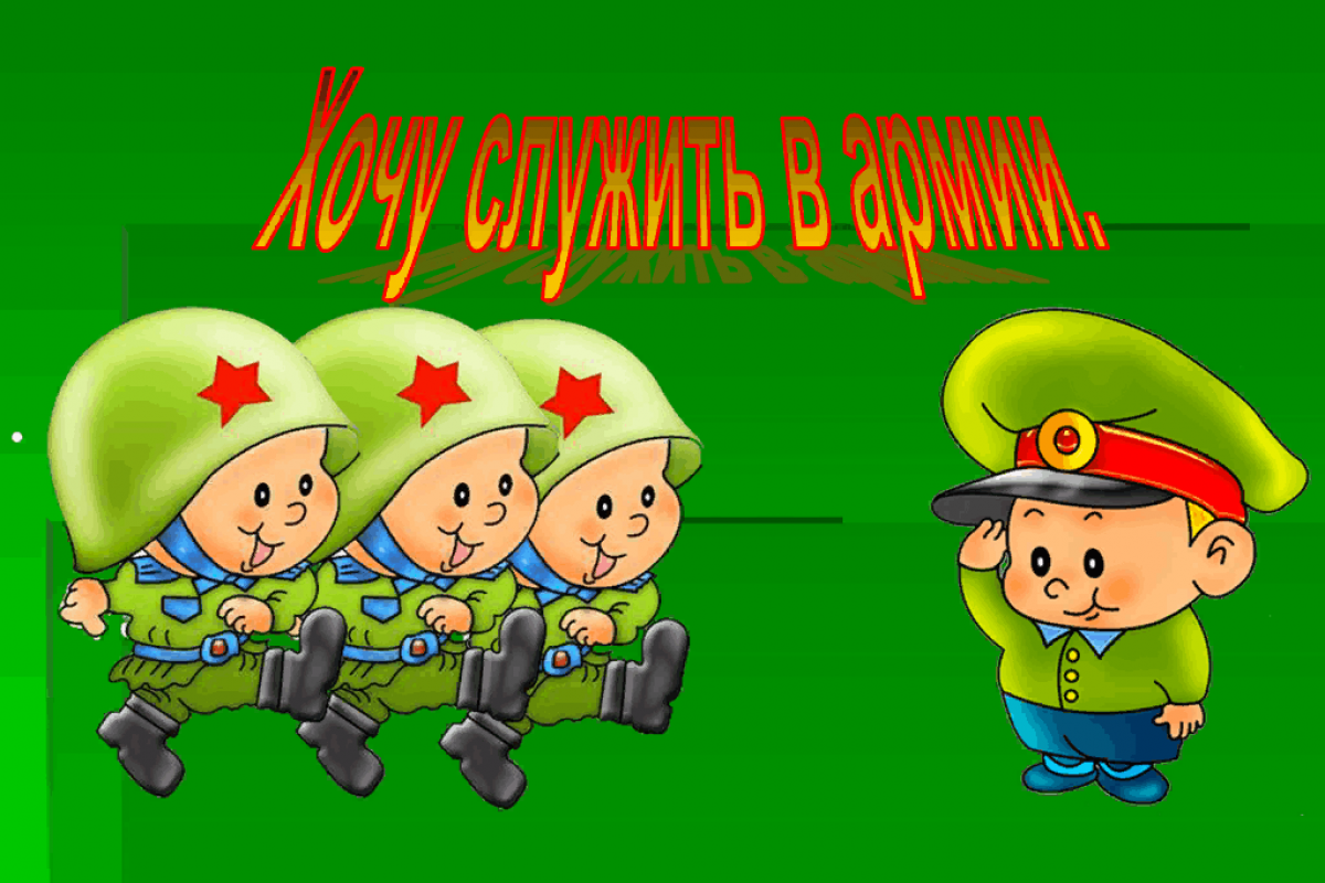 День призывника