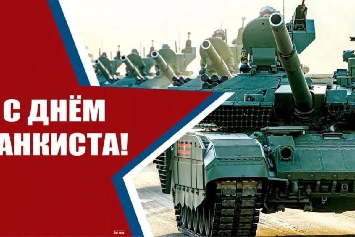 Радио-подборка «Экипаж машины боевой»