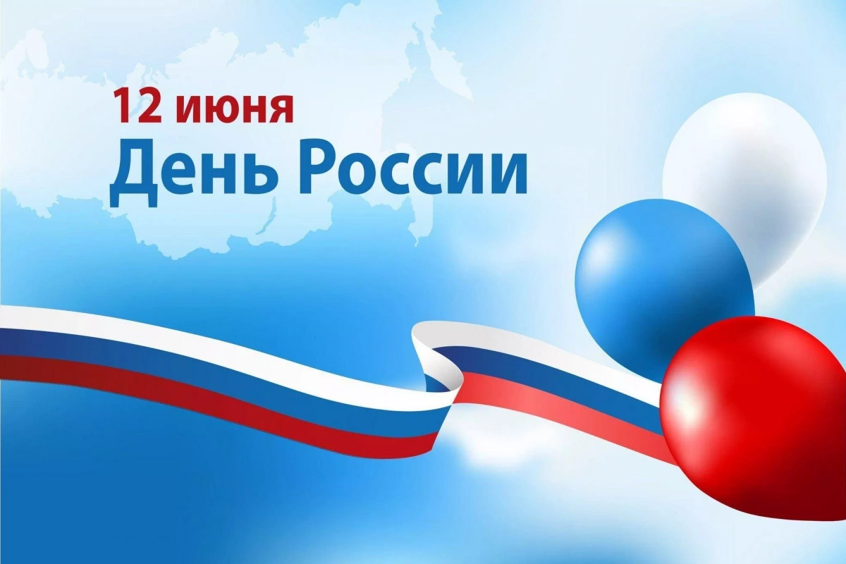 «Символы России»