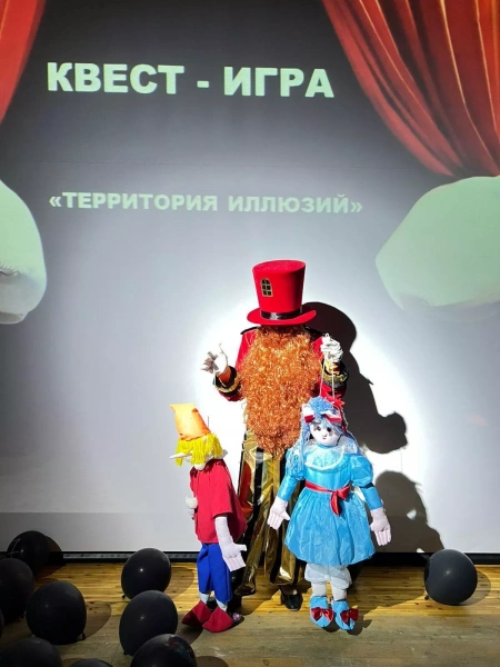 Квест – игра «Территория иллюзий»