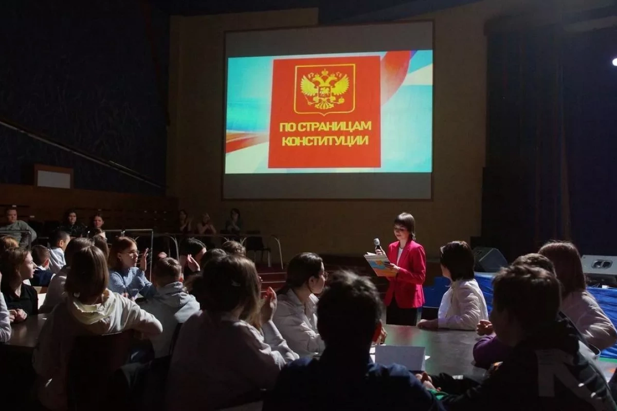 Игра–квест «По страницам Конституции России»
