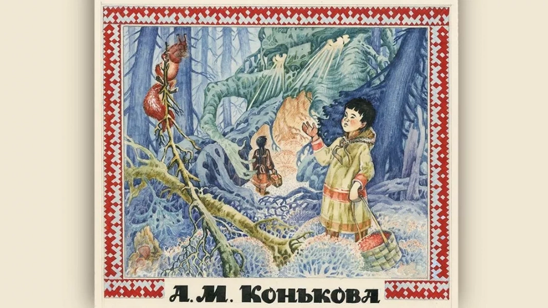 Книжная иллюстрация