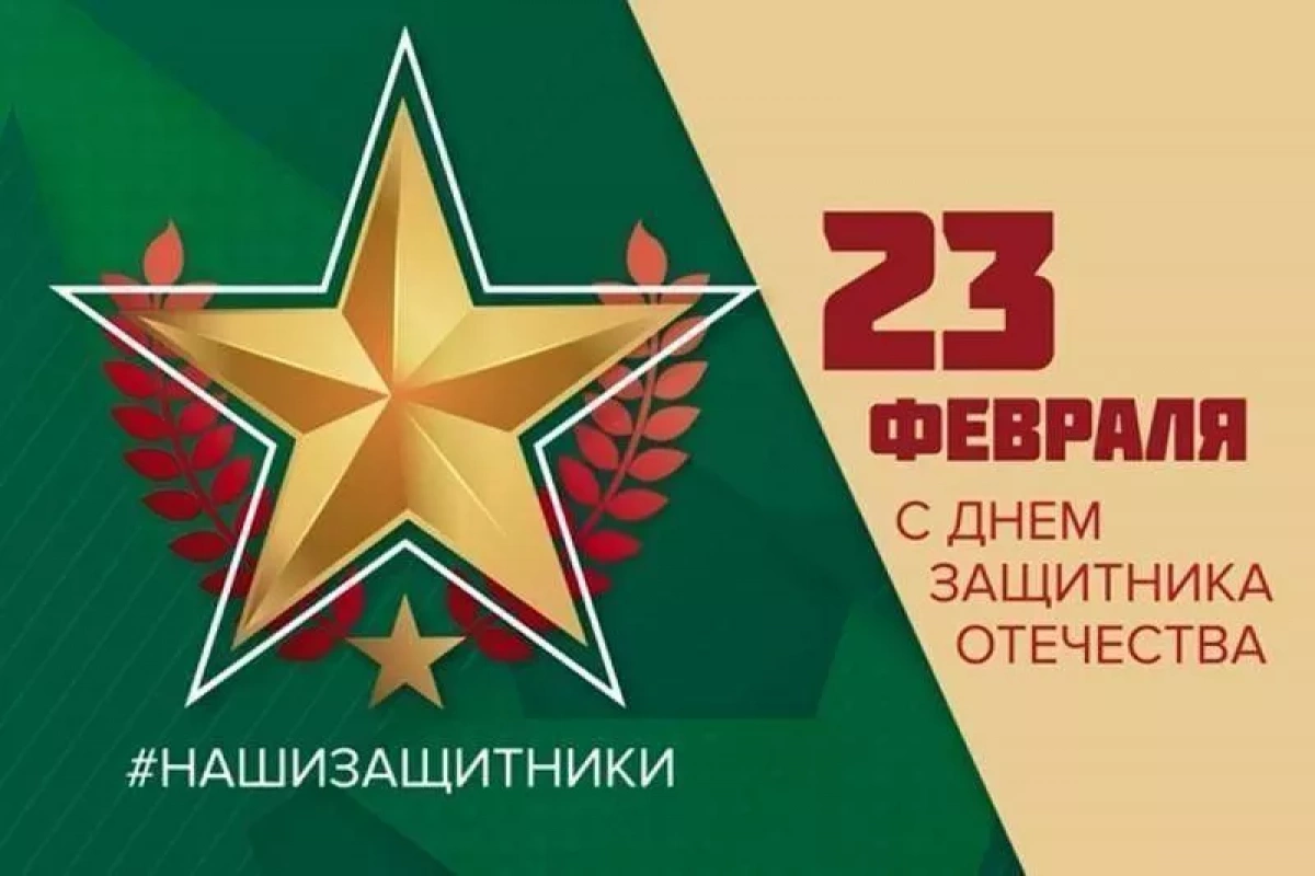 Праздничная программа «Отвага, мужество и честь!»