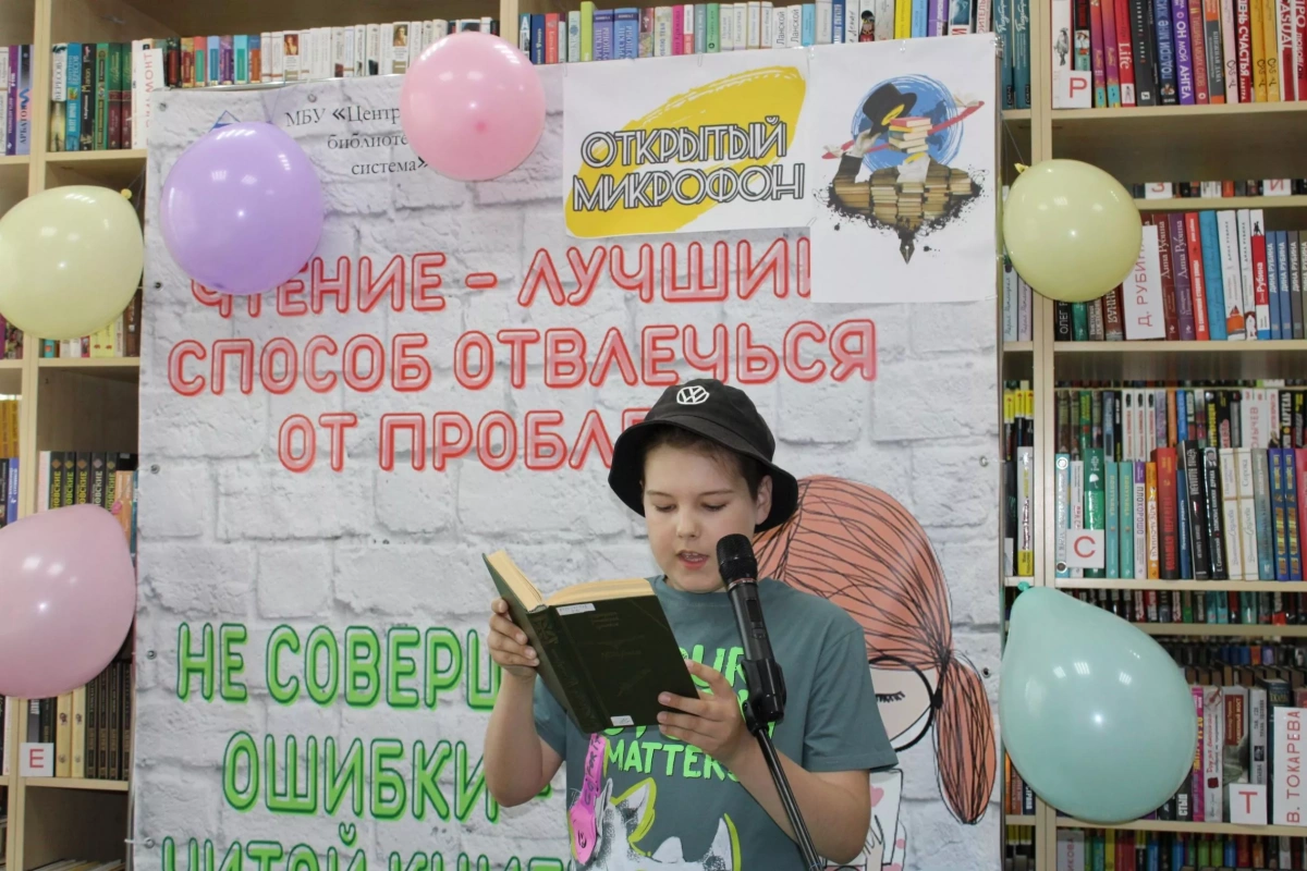 Всероссийская акция «Библионочь»
