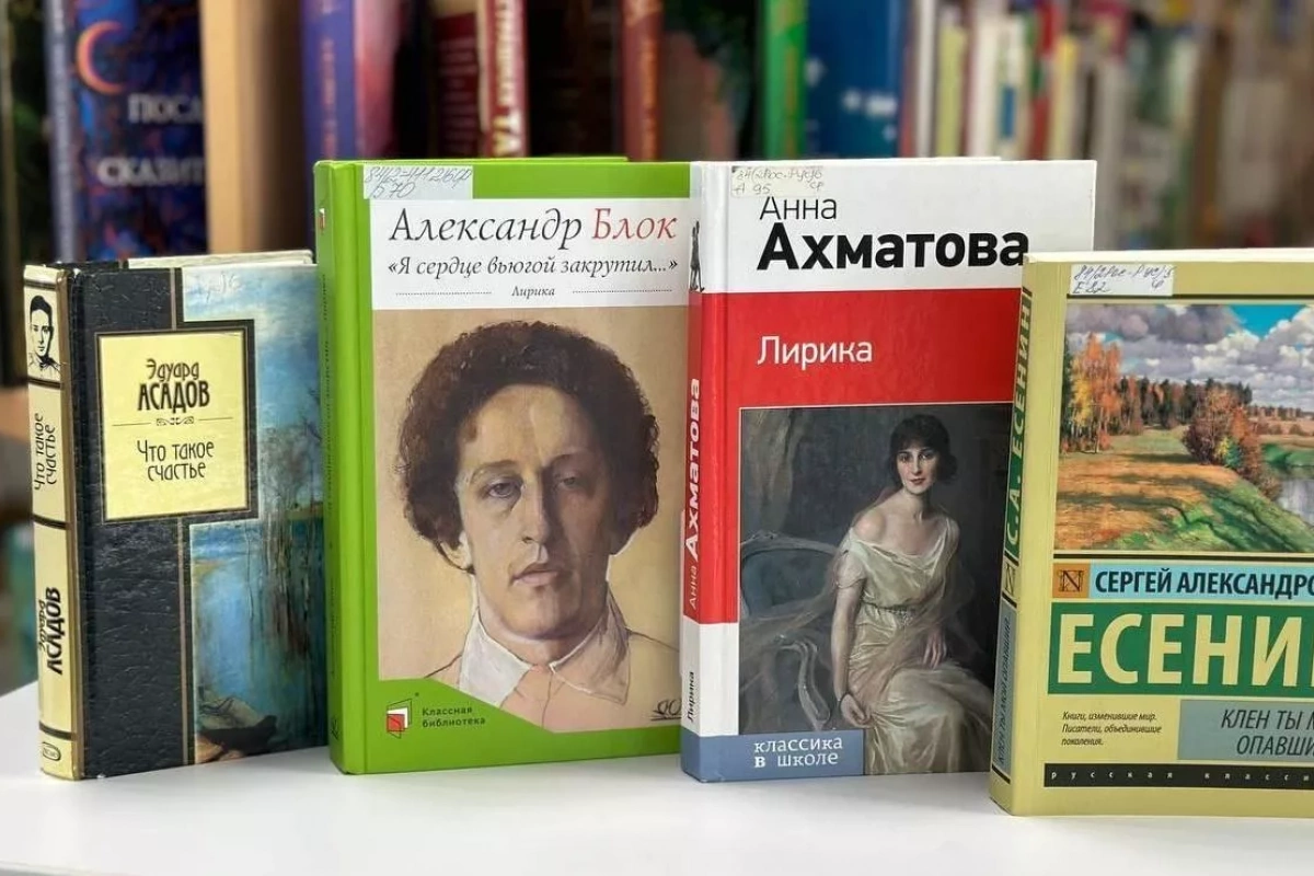 Книжная выставка «Поэтические голоса столетий»