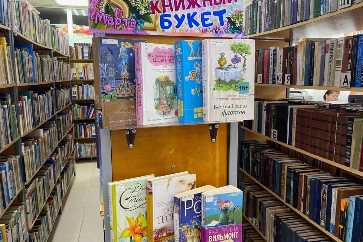«Весенний книжный букет»
