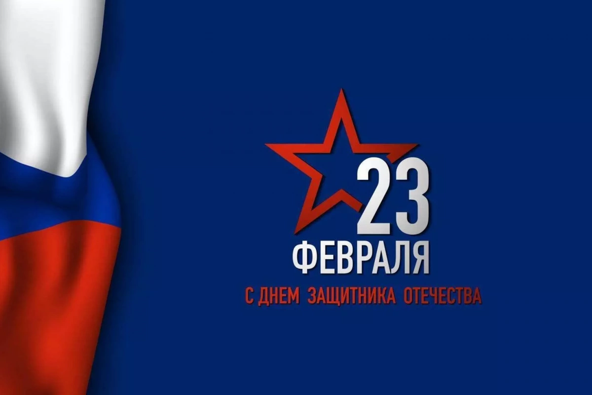 Дискотека «Дню защитника Отечества посвящается»
