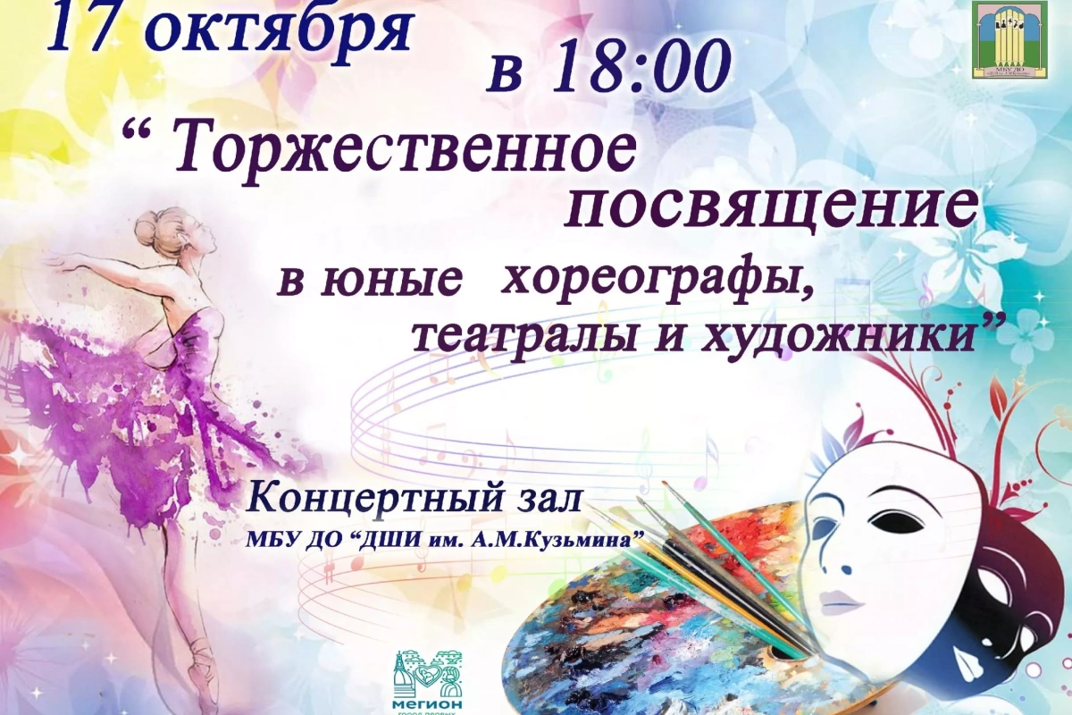 Торжественное посвящение в первоклассники