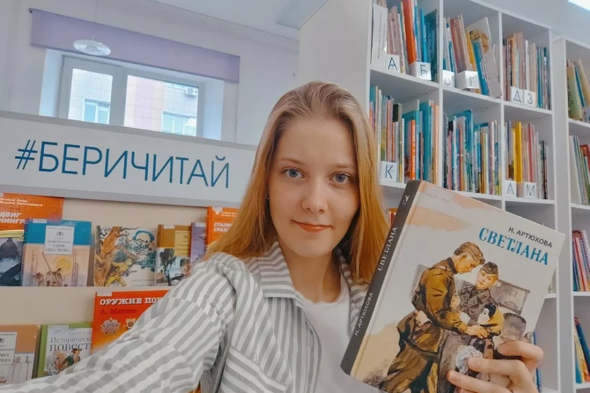 Онлайн-акция «Селфи с книгой»