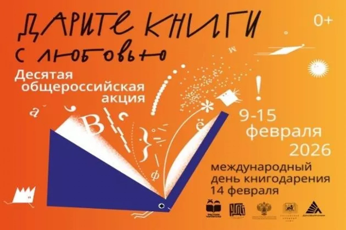 Дарите книги с любовью
