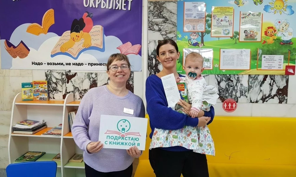 Акция «Подрастаю с книжкой Я»