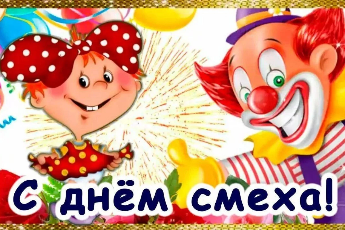 «Улыбка добра»