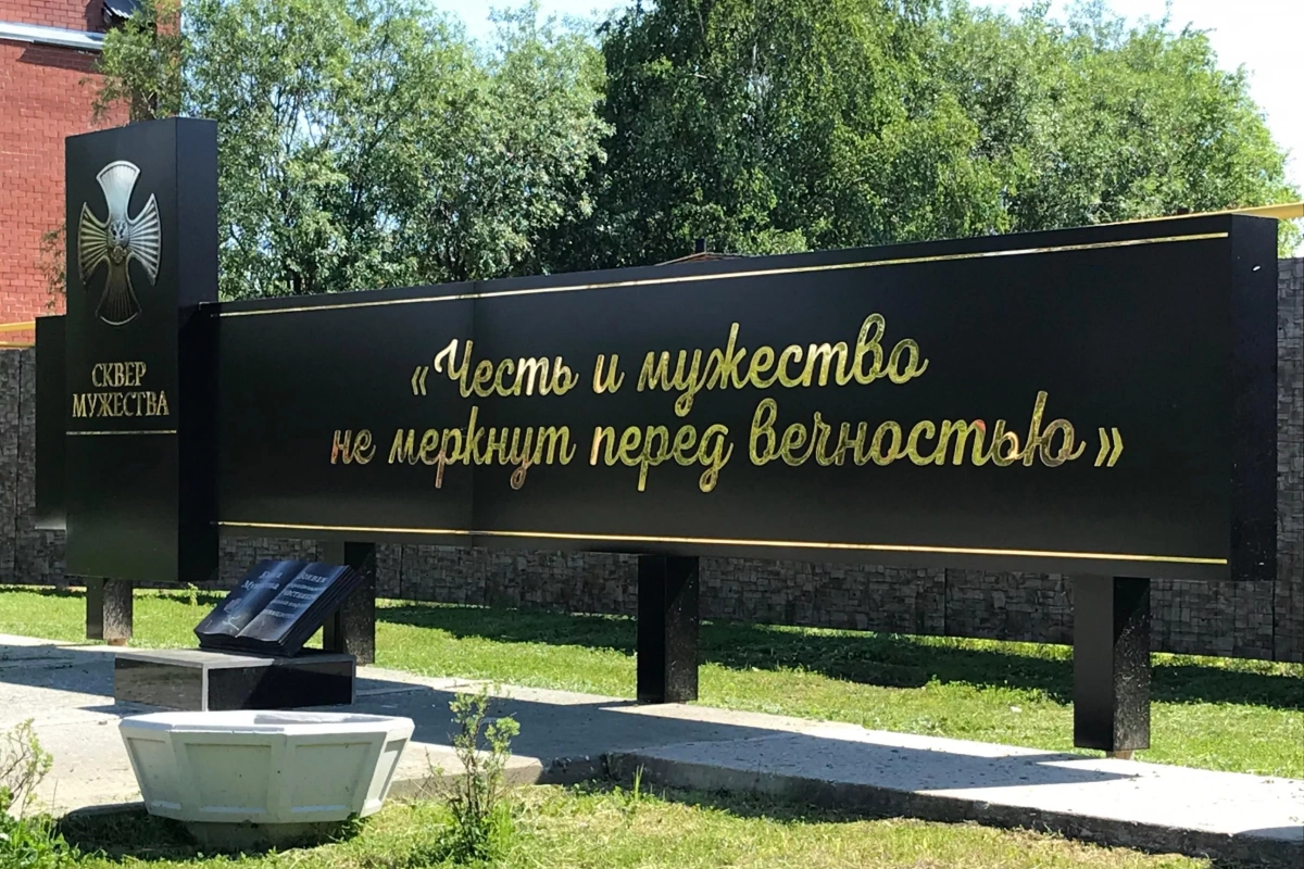 Торжественное мероприятие «Ты в памяти моей, Афганистан»