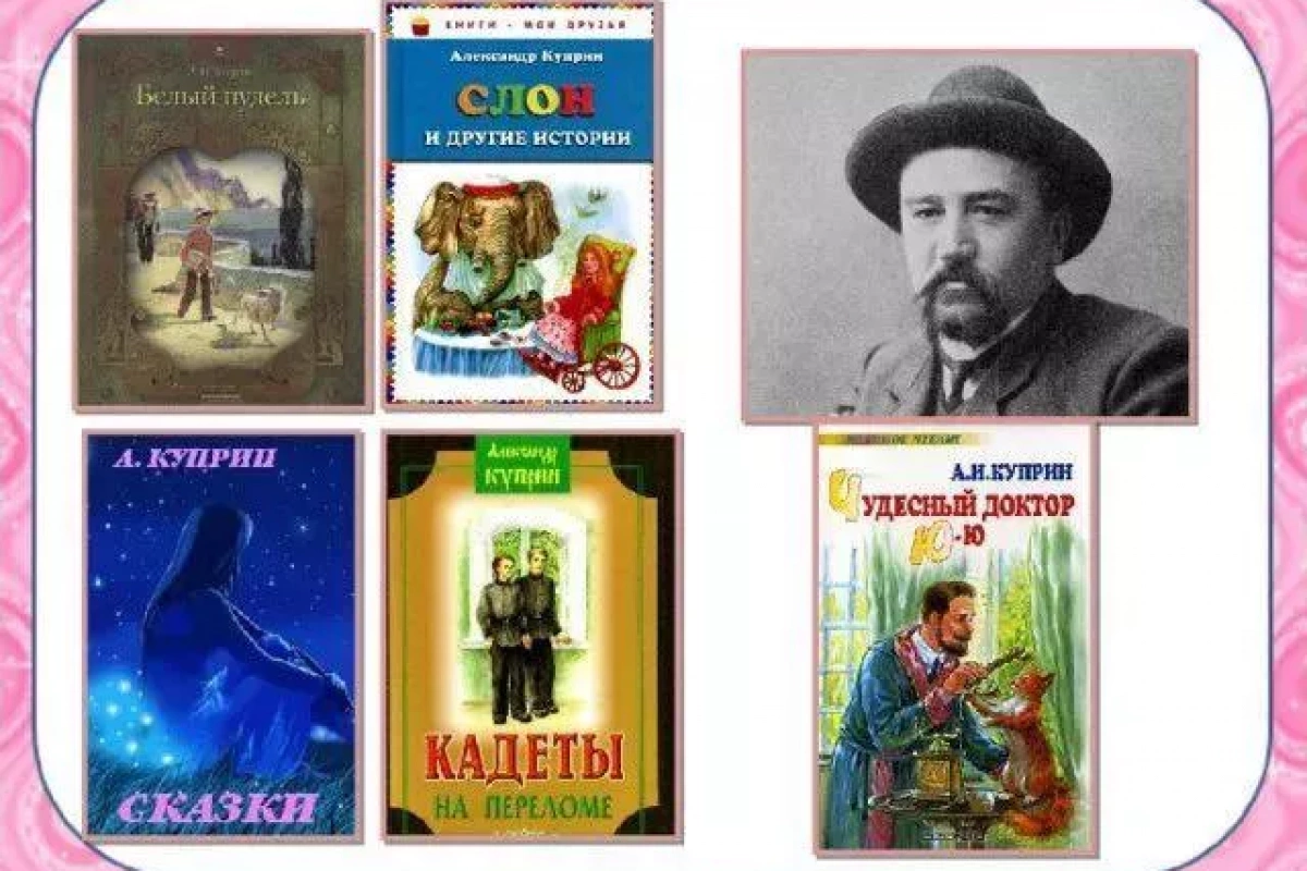 «Воспевший любовь»
