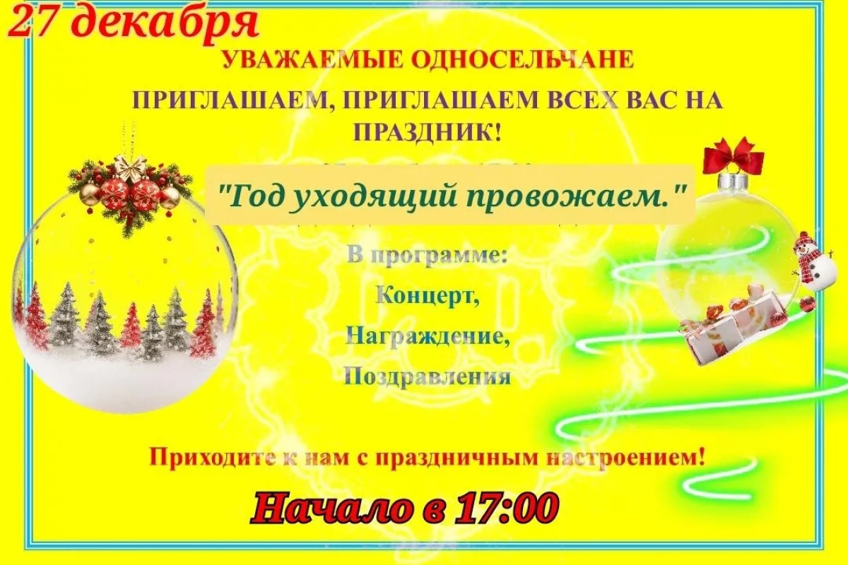 Новогодние чудеса