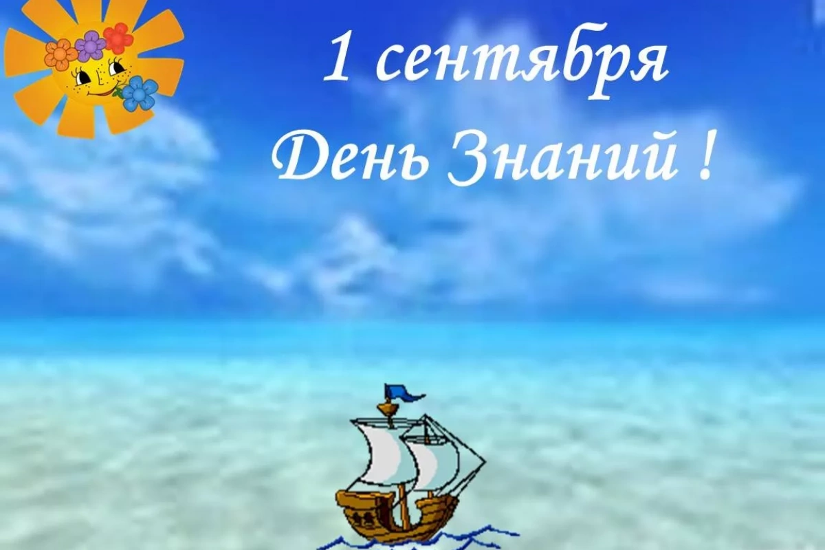 Веселые испытания в море знаний.
