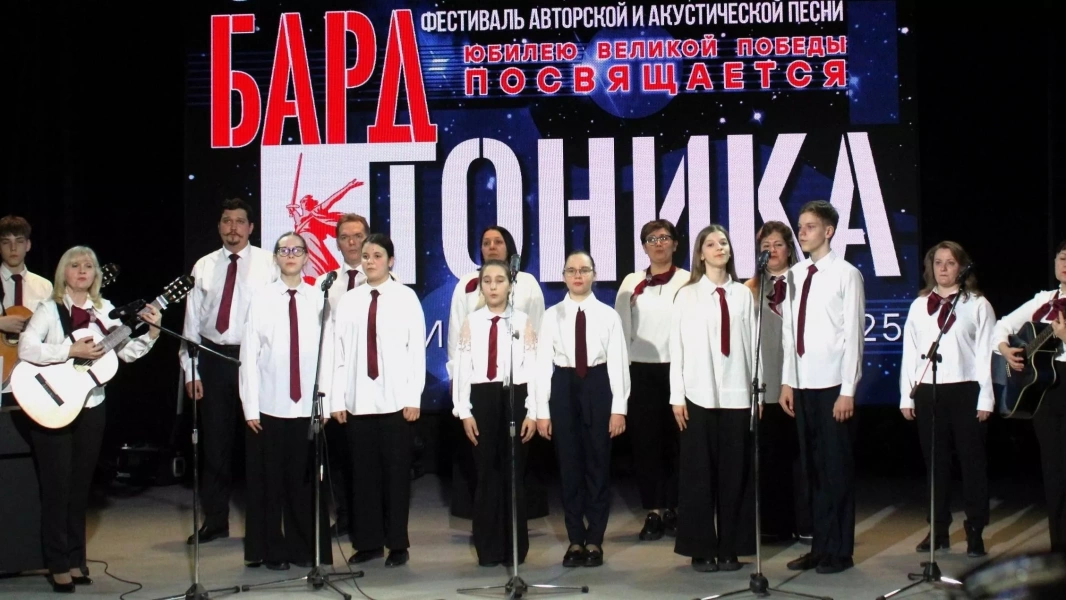 Гала-концерт фестиваля авторской песни «БардТоника»