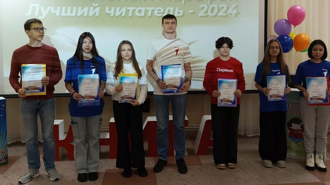 Награждение по итогам библиотечного марафона «Лучший читатель 2025»