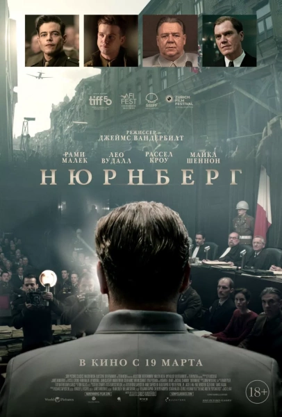 Нюрнберг