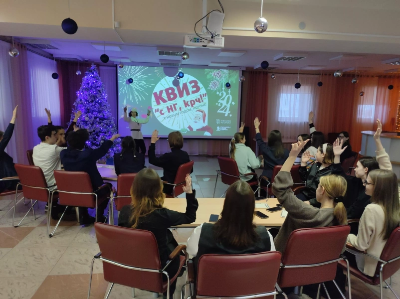 Новогодний квиз «Не опять, а с Новым!»
