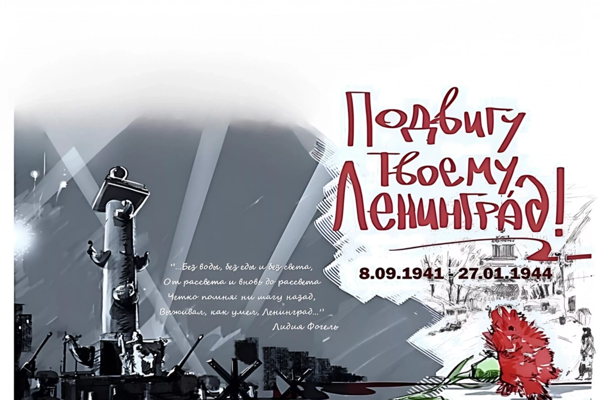 Несломленные: история самого сильного города