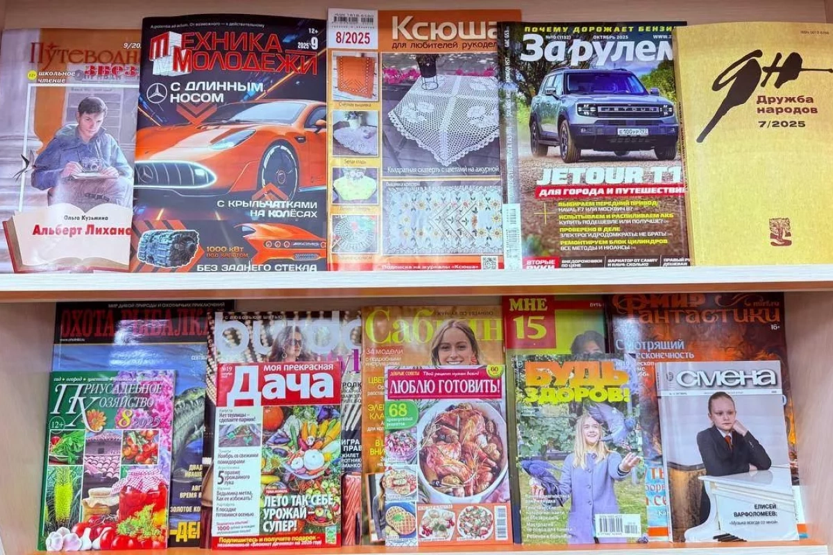 «Журналы – окно в мир»