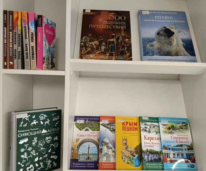 Книжная выставка «Пусть путешествия вам дарят вдохновенье»