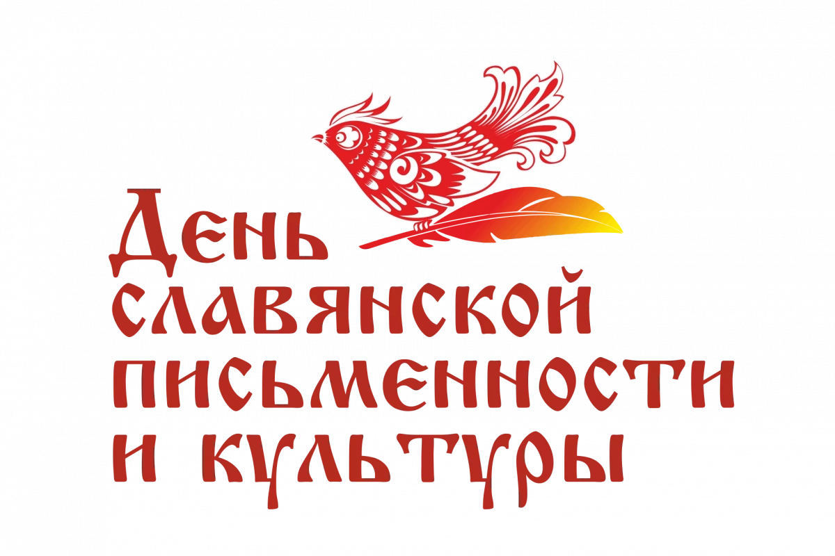 «От первых свистков до больших томов»
