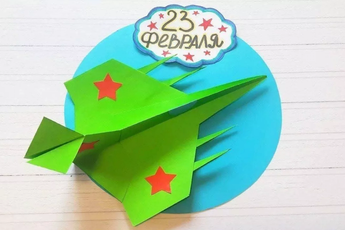 «Подарок папе»