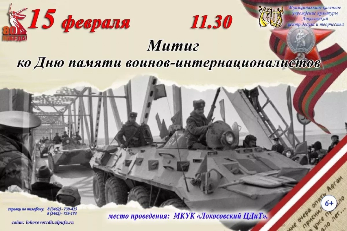 «Афганистан - живая слава!»