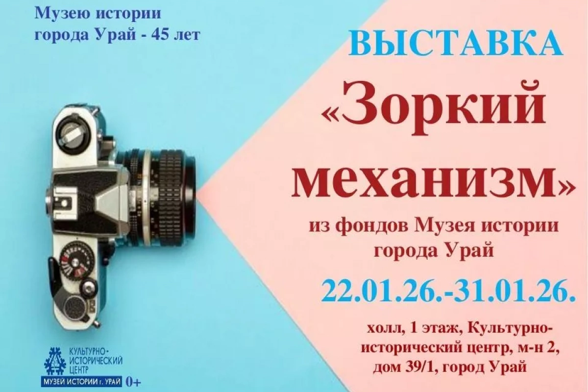 «Зоркий механизм»