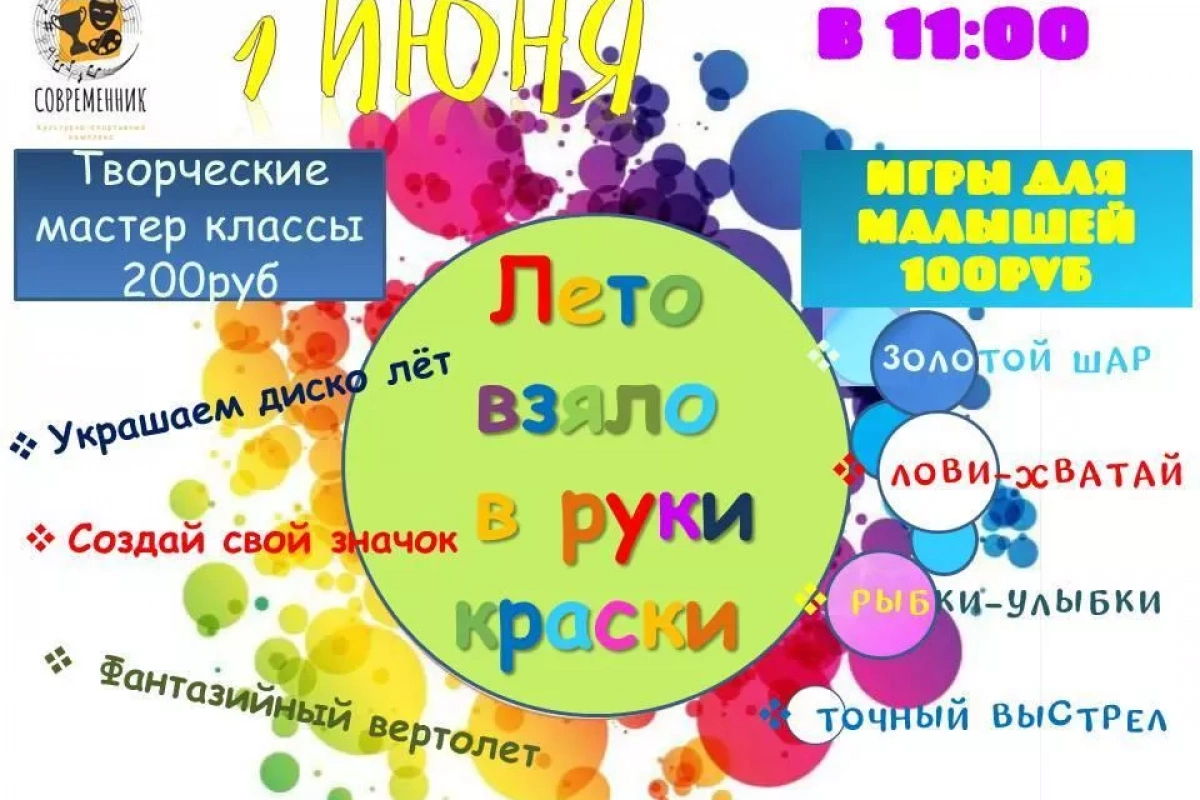 Мастер класс «Лето взяло в руки краски»