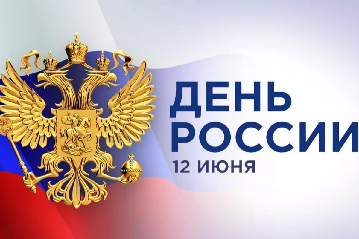 «Ты Россия моя – золотые края!»