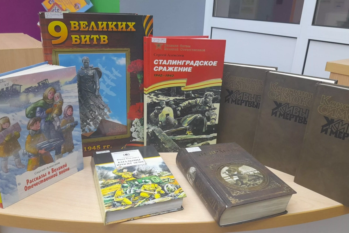 Книжная выставка «Сражался Сталинград»