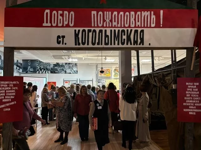 Интерактивная экскурсия «История города Когалыма»