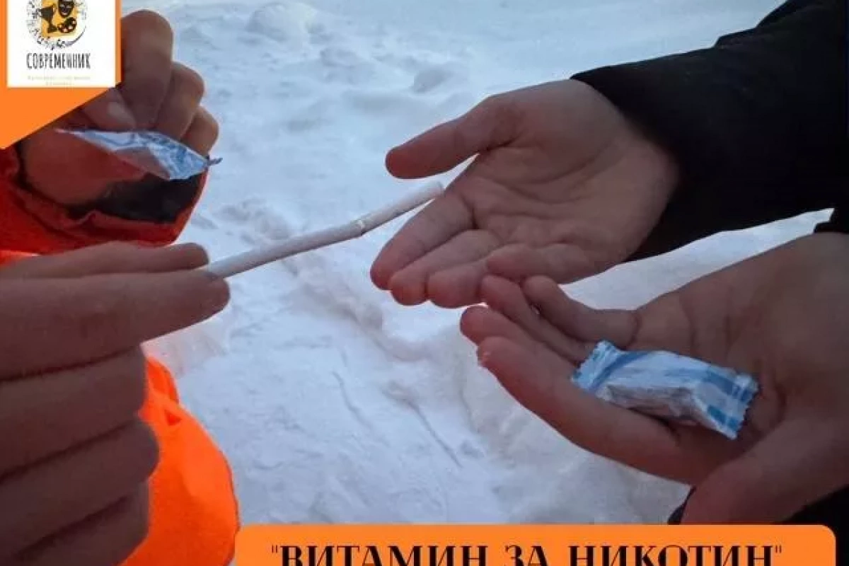 Акция «Витамин за никотин»