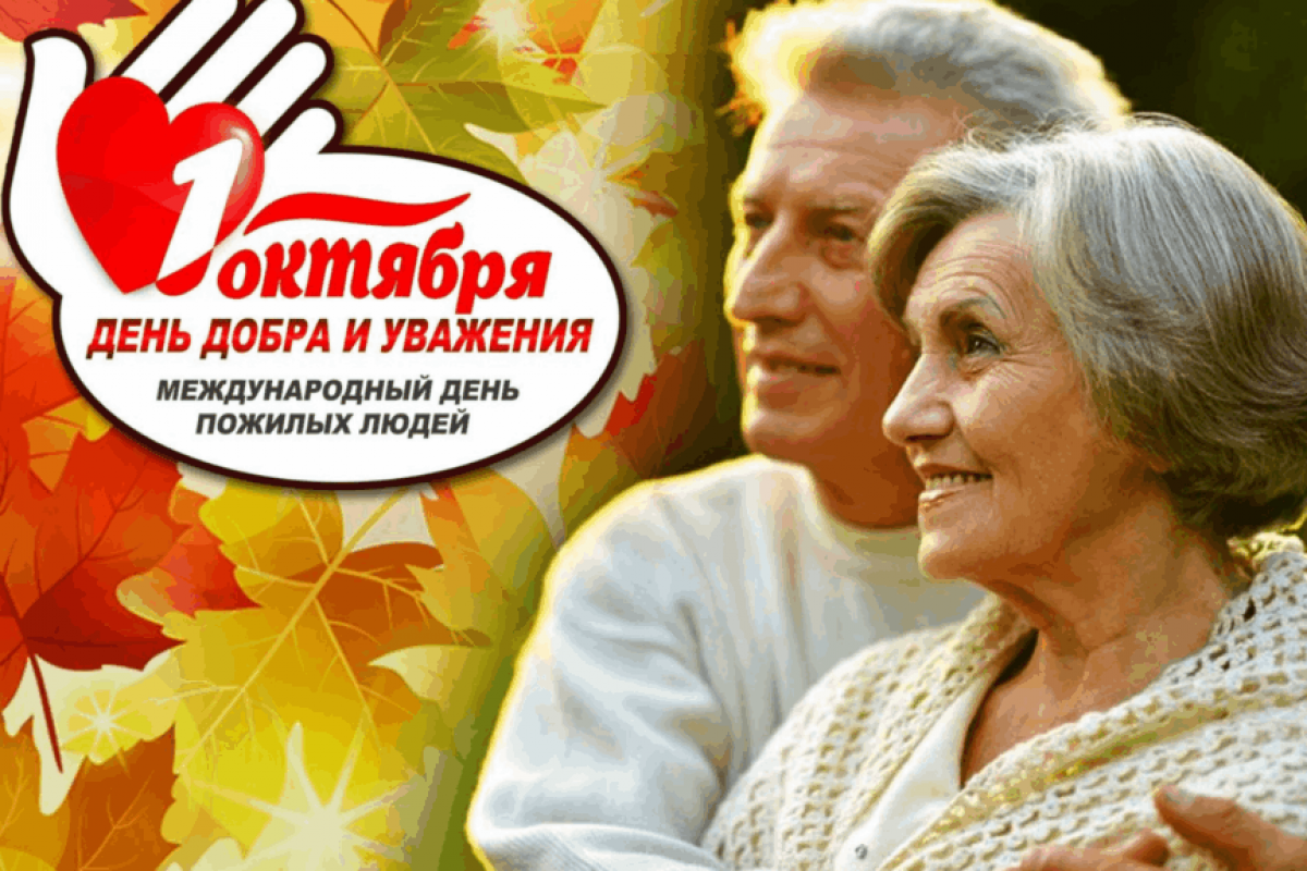 Праздничное мероприятие «А в сердце молодость поет»