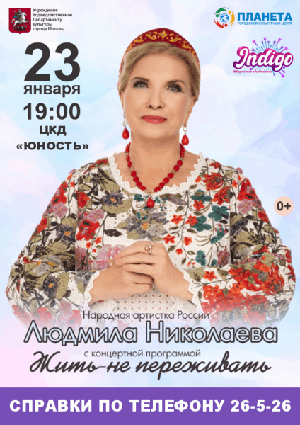 Жить – не переживать!