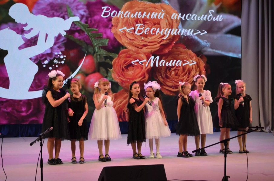 Концерт «День матери»