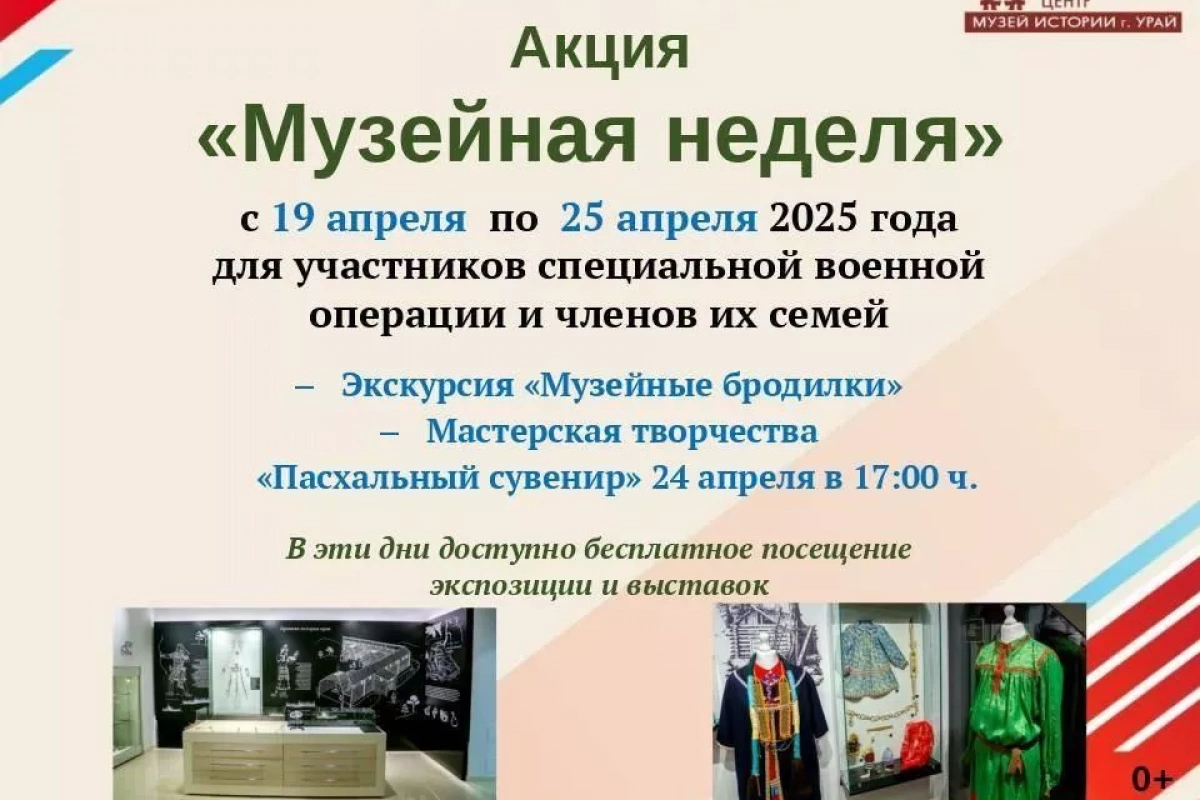 «Пасхальный сувенир»