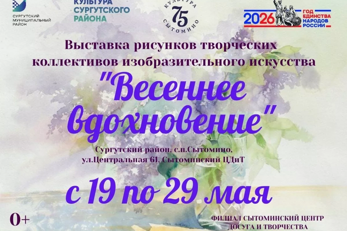 Выставка рисунков «Весеннее вдохновение»