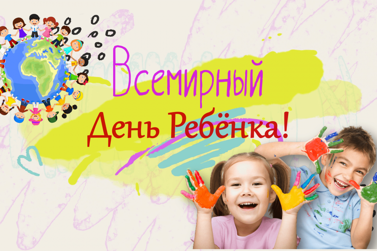 Тематический час «Радуга детства»