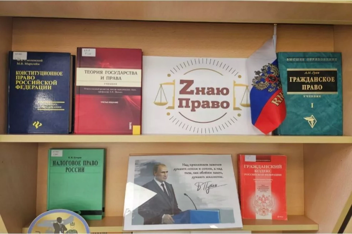 Квест «Правовой марафон»