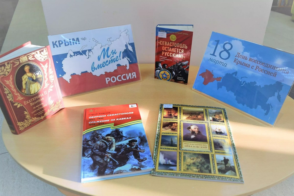 Всероссийская акция «Крымская весна»